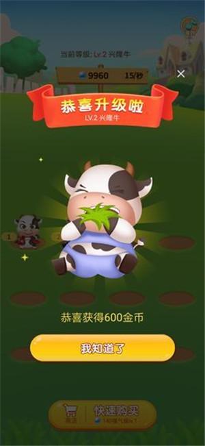 快乐养牛红包版图标