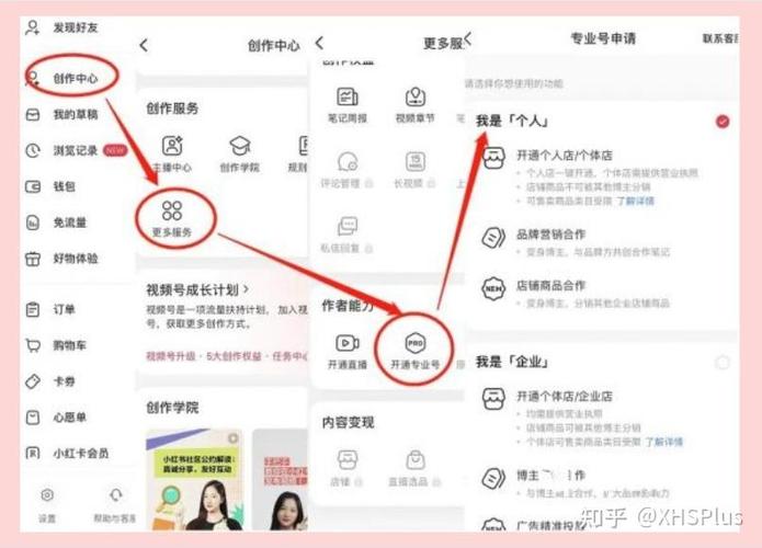 小红书主账号和子账号截图