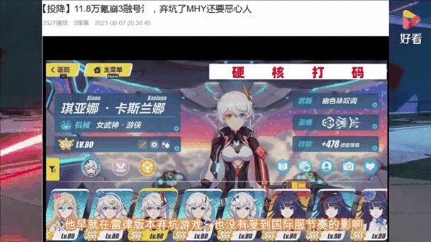 崩坏3账号被重置了