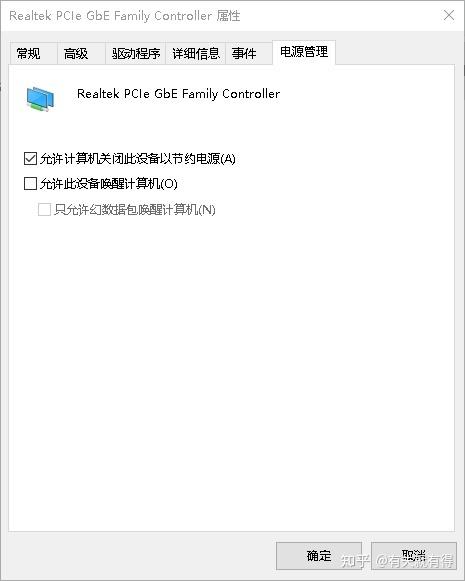 笔记本关机后电池耗电特别快怎么办