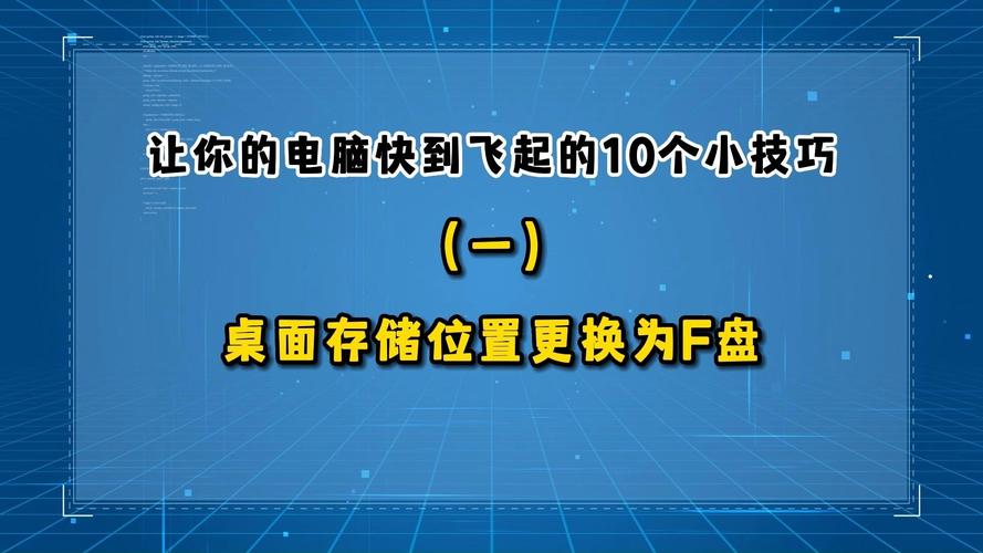 桌面是属于C盘吗