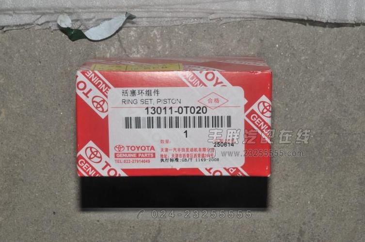 丰联汽配在线