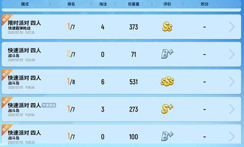 香肠派对关掉历史战绩截图