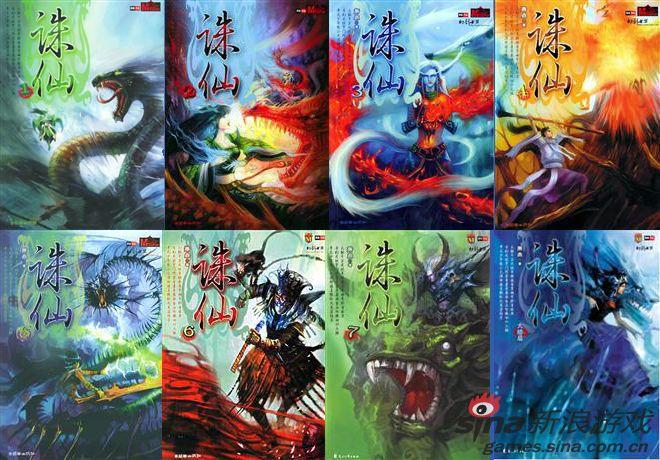 奇幻小说排行榜截图