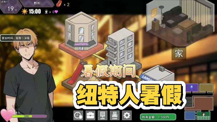 暑假我是纽特人汉化版