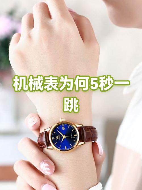 机械表的秒针不动了怎么办