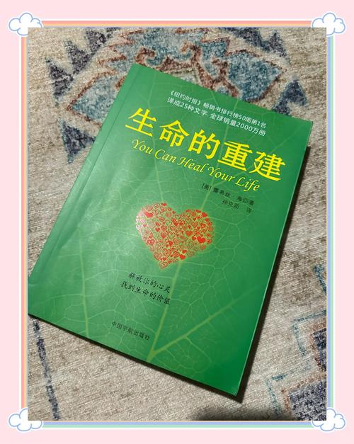 生命的重建第二章
