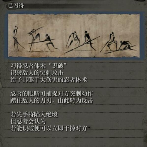 只狼踩刀技巧