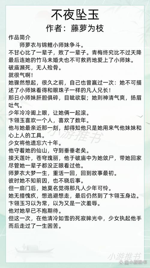 仙侠小说推荐女生