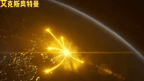 奥特曼的能量来自哪里截图