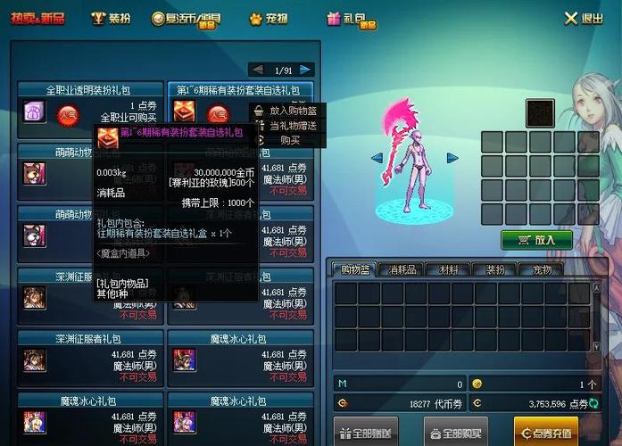我用神级账号登录异界