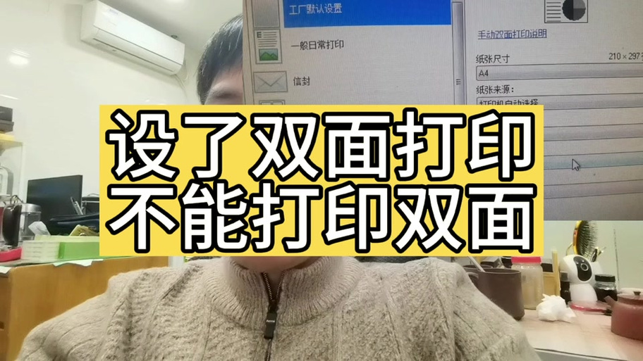 二联打印纸打印设置图标