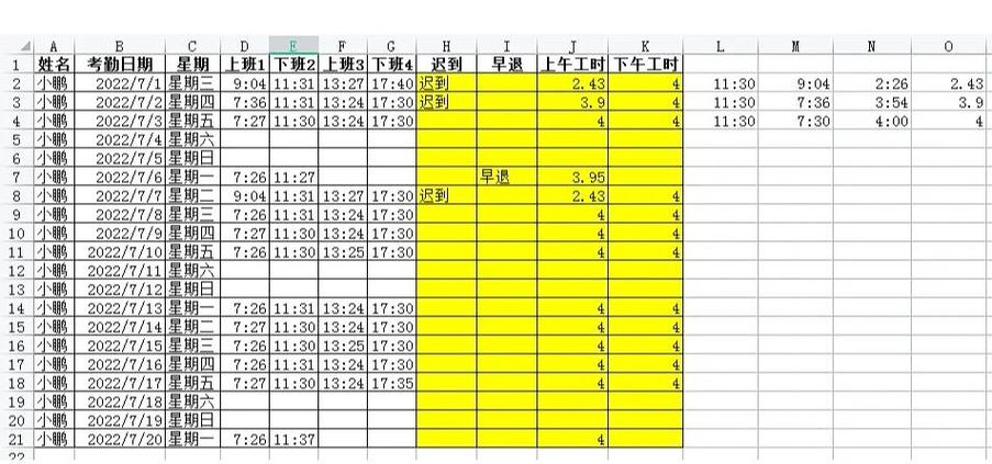 我的考勤