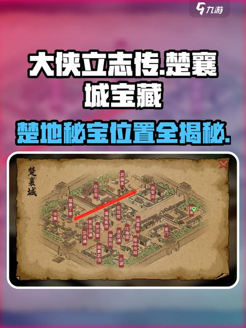 大侠立志传详细攻略