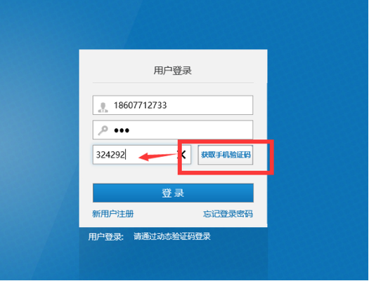 米哈游登录验证码怎么关闭