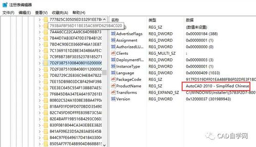 完全卸载cad截图