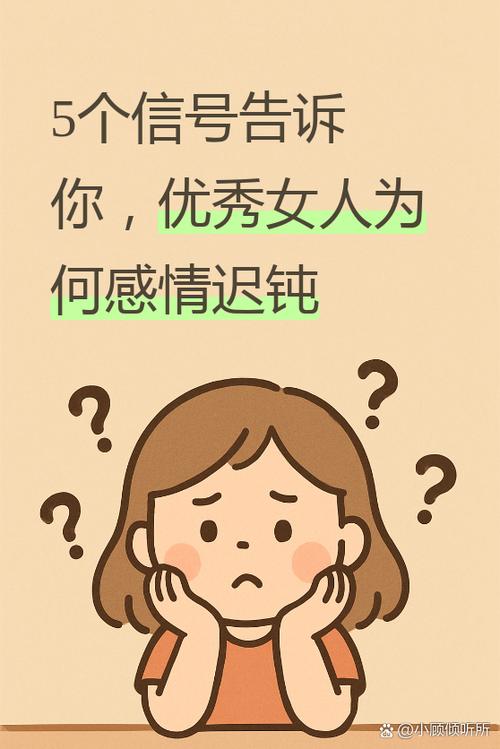 处理感情很理智的女生