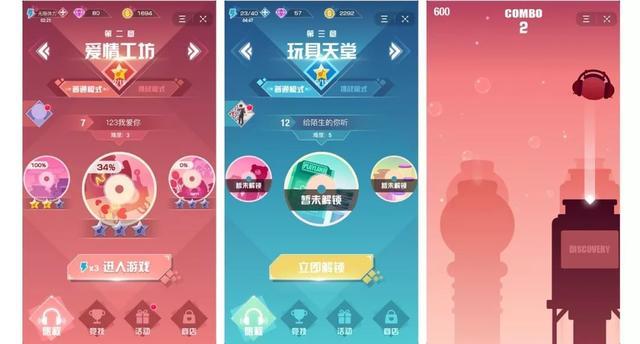 抖音游戏怎么玩