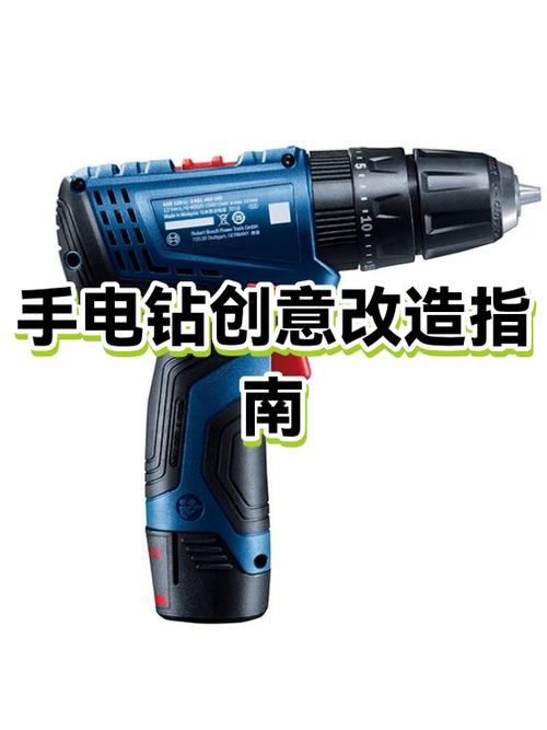 12v电钻怎样改成16v截图