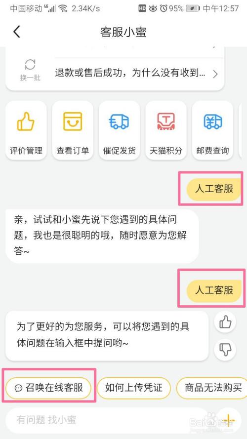 闲鱼怎么电话联系对方
