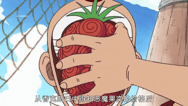 恶魔的果实怎么吃