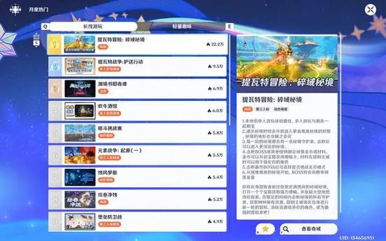 原神16级需要做什么任务