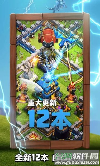 vivo部落冲突与苹果同步