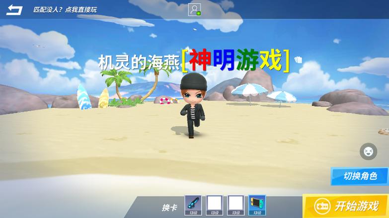 神明模拟器怀旧测试版2服缩略图