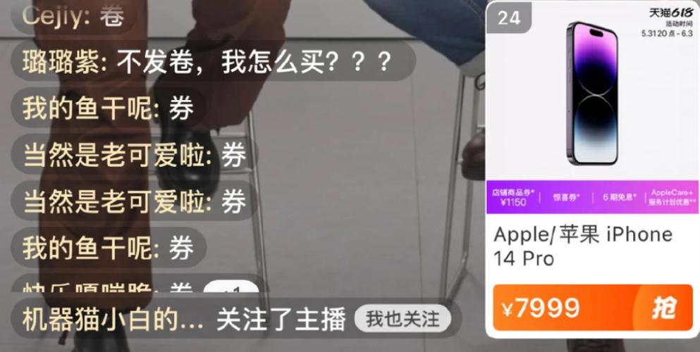 苹果手机试玩广告缩略图