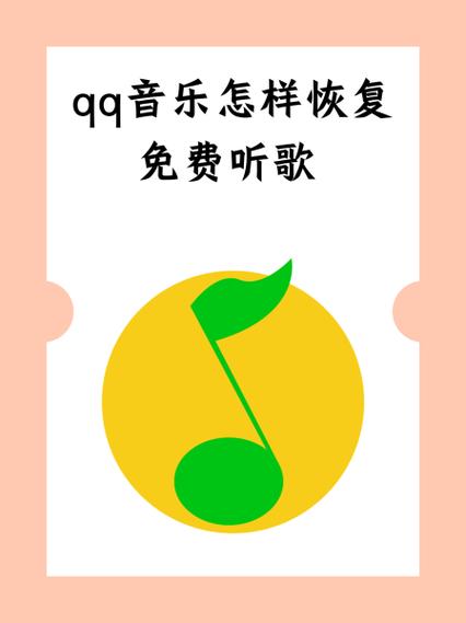 qq音乐怎么恢复以前下载的歌