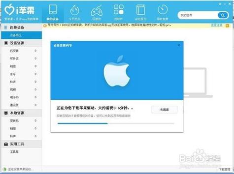 ipad关闭下载应用程序