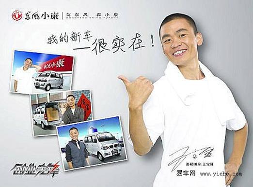王宝强代言费多少一年