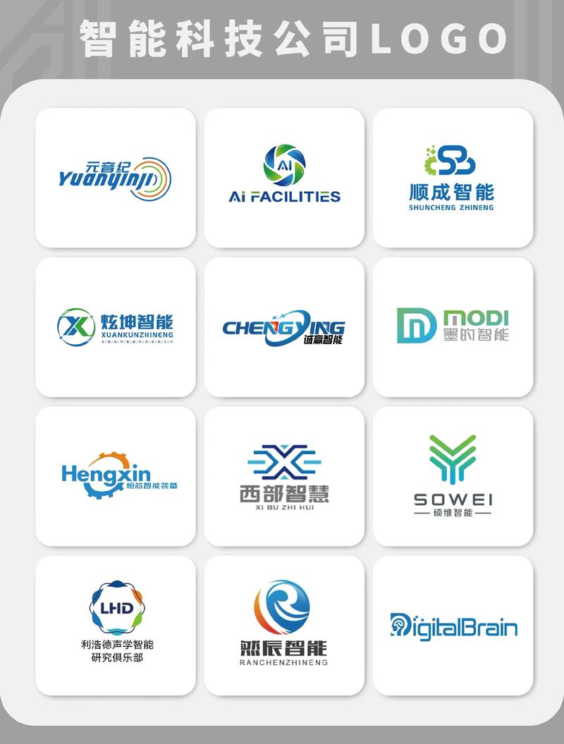公司logo免费智能设计