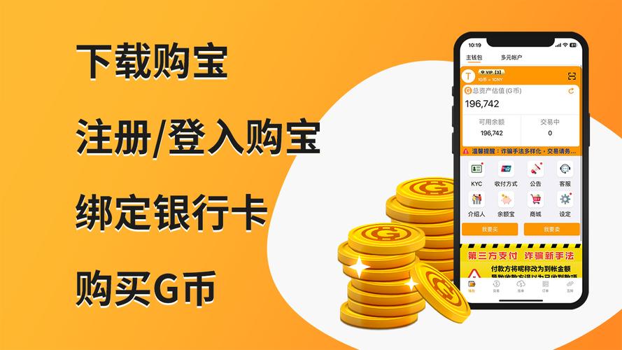 ee钱包交易平台入口截图