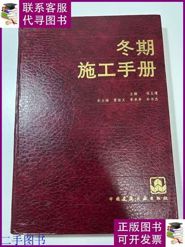施工手册