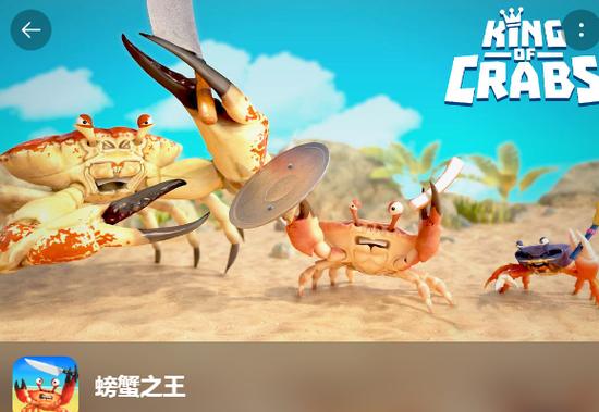 螃蟹之王中文最新版