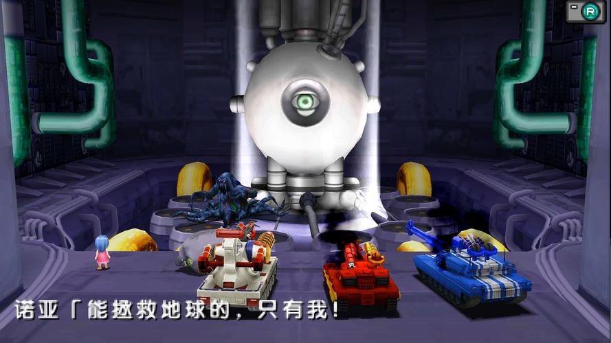 重装机兵4金刚奖励引擎截图
