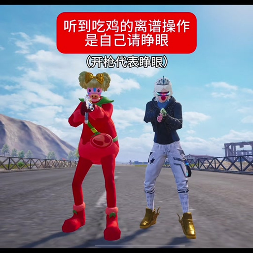 吃鸡怎么区分队友敌人
