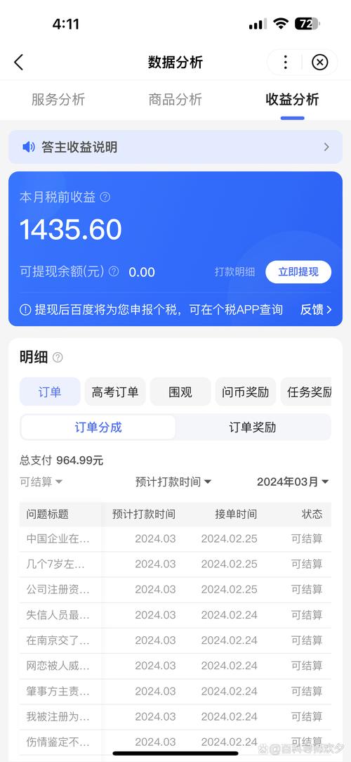 开心答题宝下载支付宝