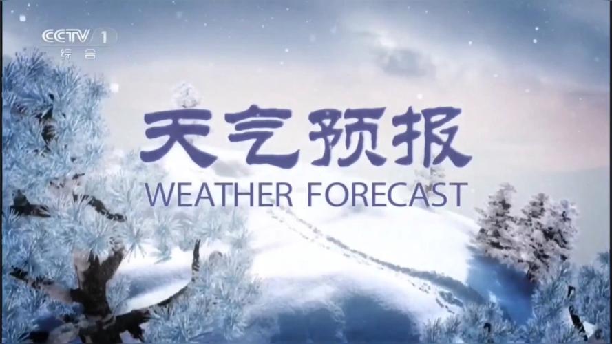 天气预报缩略图