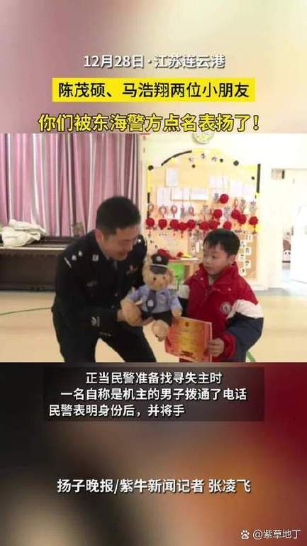 捡到手机,对方报警,派出所怎么处理