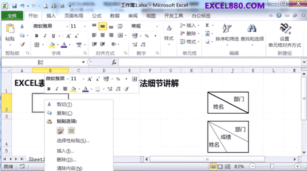 一条斜杠穿过字id复制