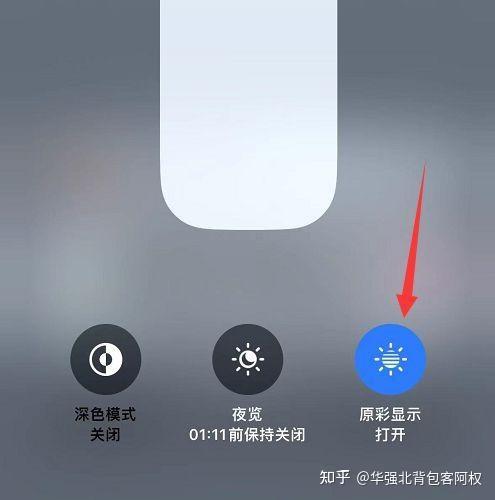夜览模式怎么全天开启