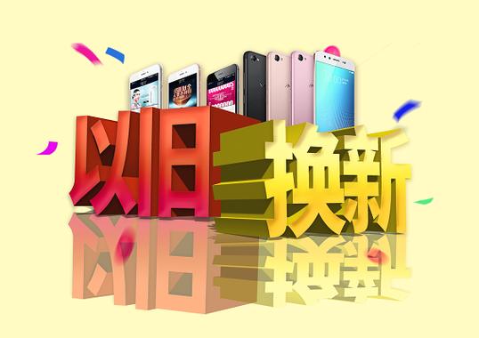 vivo手机能以旧换新吗图标