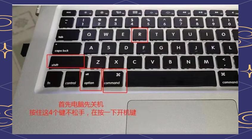 macbook开机慢