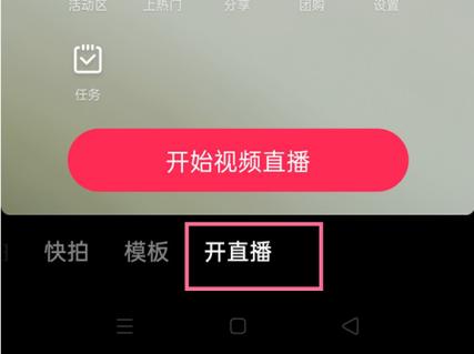抖音直播时怎么切换镜头