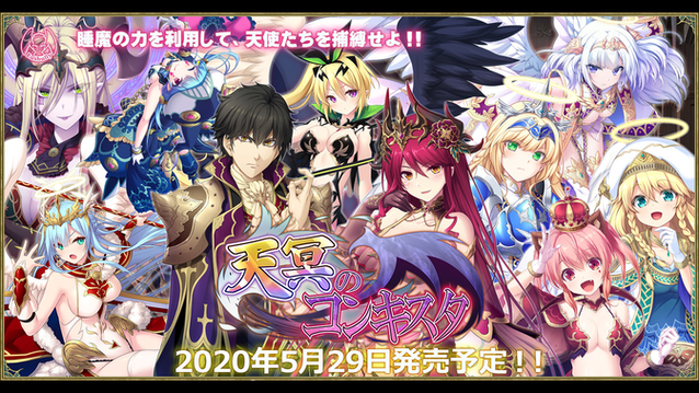 eushully 2020新作