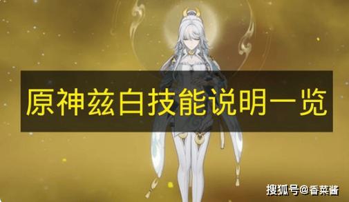 原神如何将女主切换至岩元素缩略图