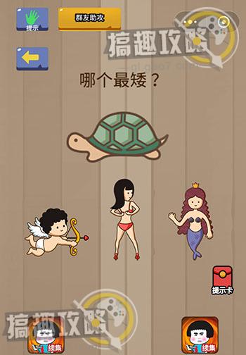 脑力大乱斗有几处不同