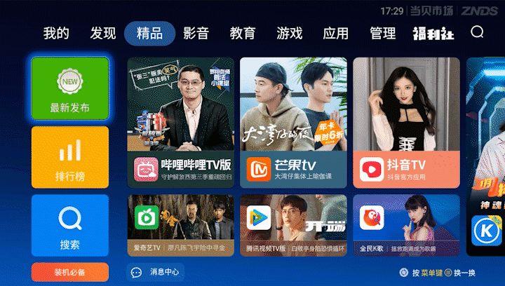 如何观看空中课堂直播截图